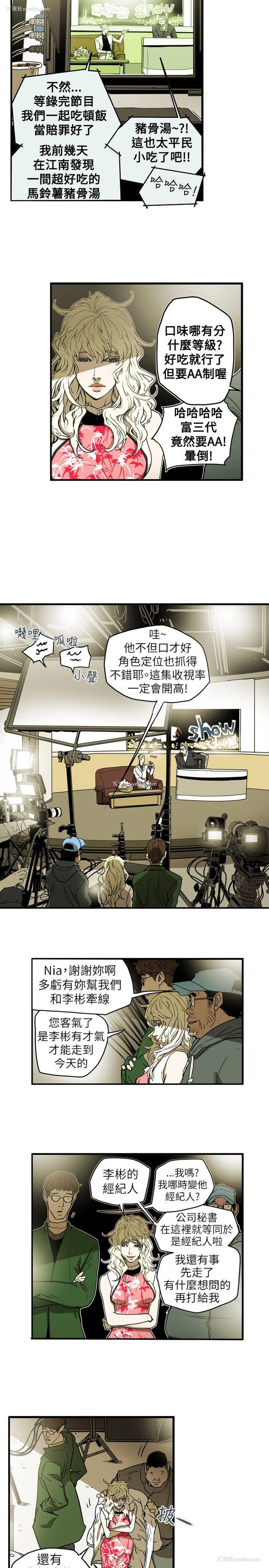 12P - Honey trap 甜蜜陷阱