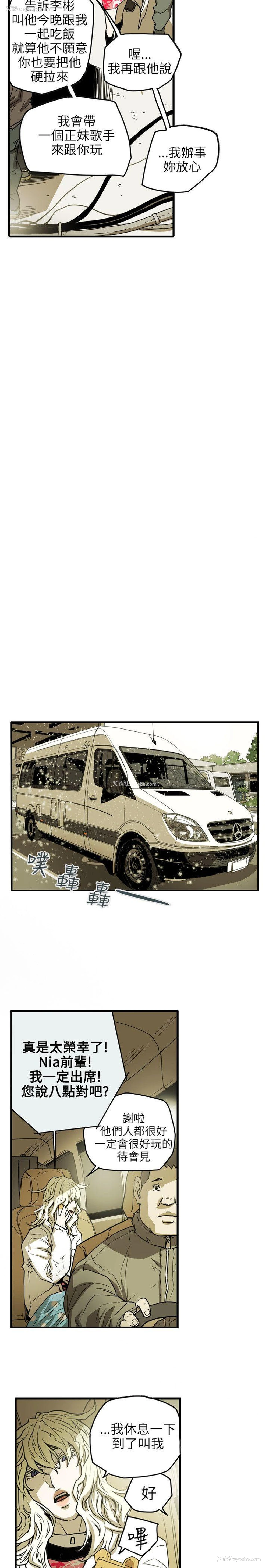 13P - Honey trap 甜蜜陷阱