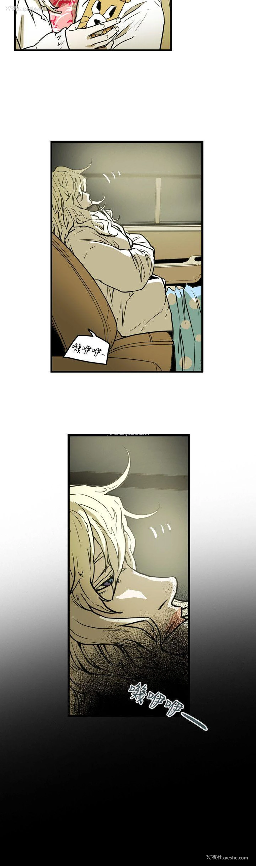 14P - Honey trap 甜蜜陷阱