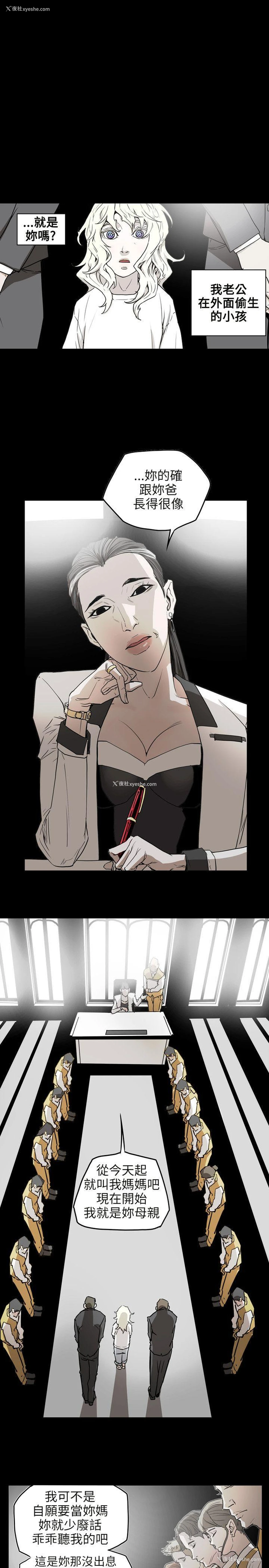 15P - Honey trap 甜蜜陷阱