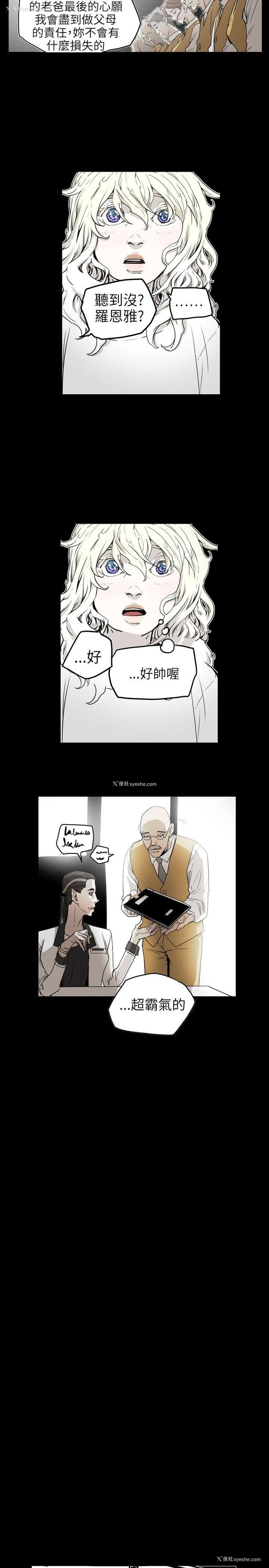 16P - Honey trap 甜蜜陷阱