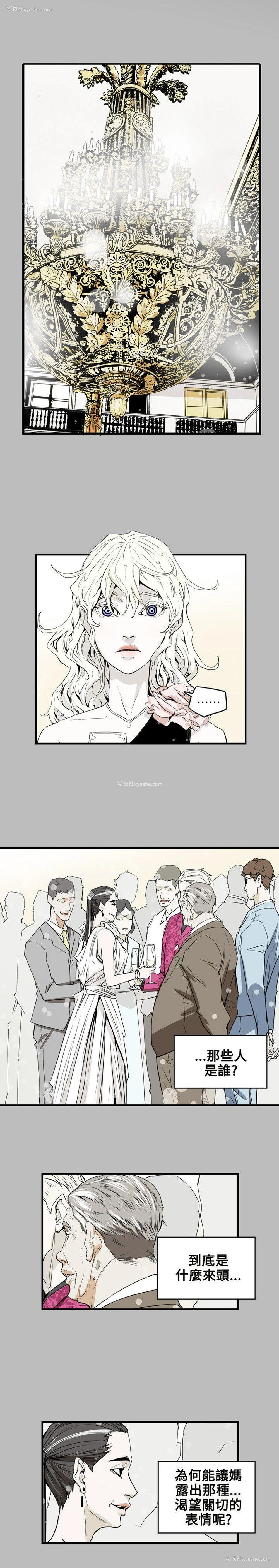 21P - Honey trap 甜蜜陷阱