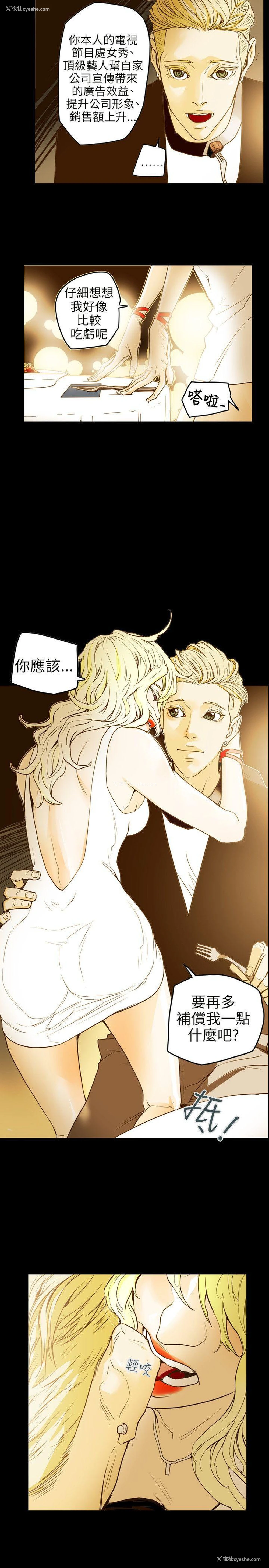 24P - Honey trap 甜蜜陷阱