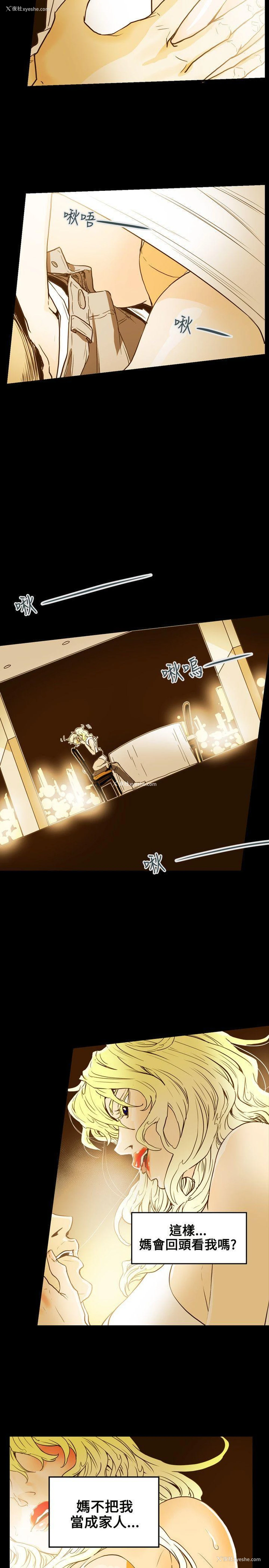 26P - Honey trap 甜蜜陷阱