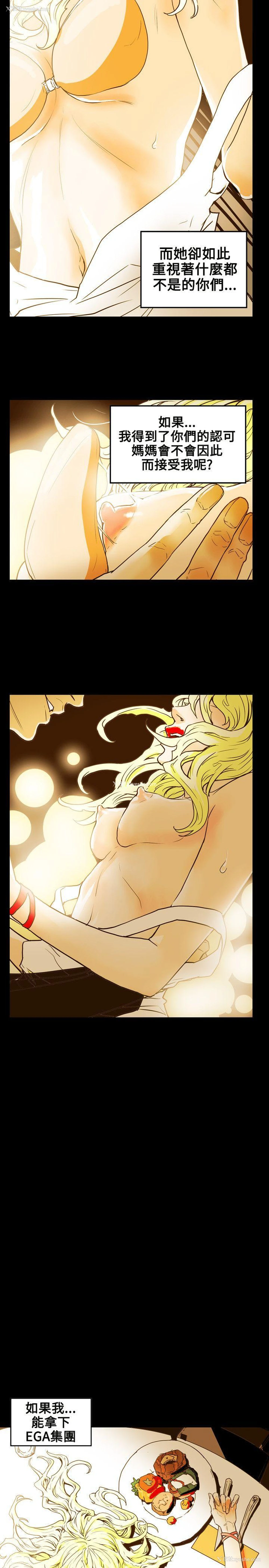 27P - Honey trap 甜蜜陷阱