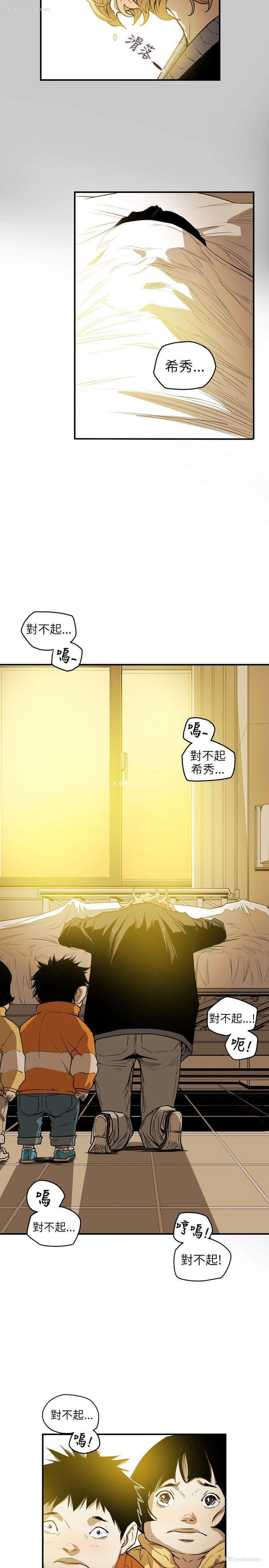 2P - Honey trap 甜蜜陷阱