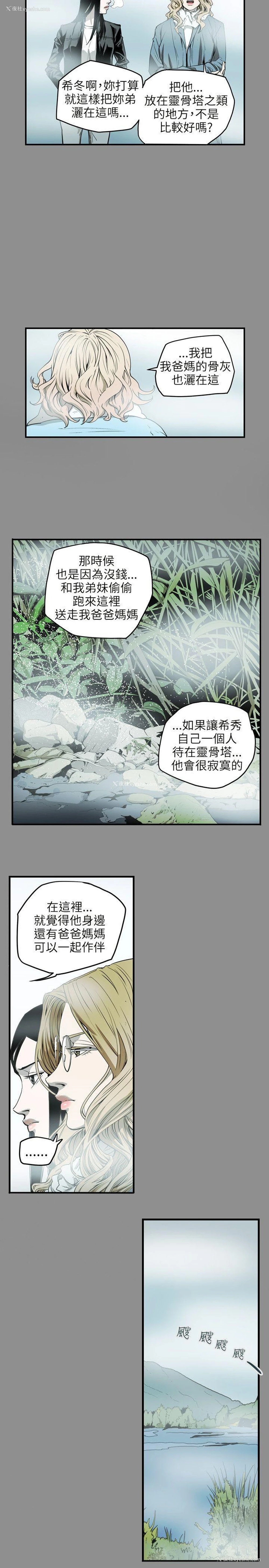 6P - Honey trap 甜蜜陷阱