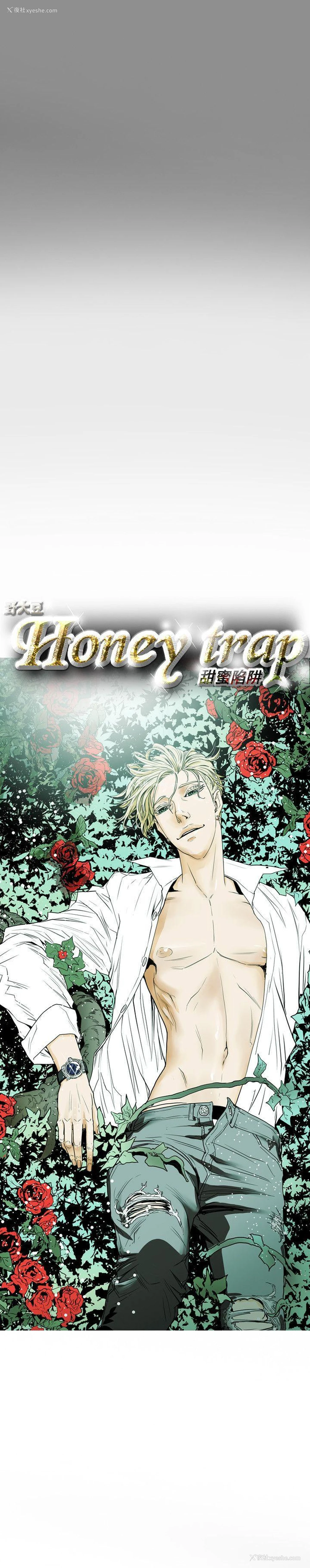 7P - Honey trap 甜蜜陷阱
