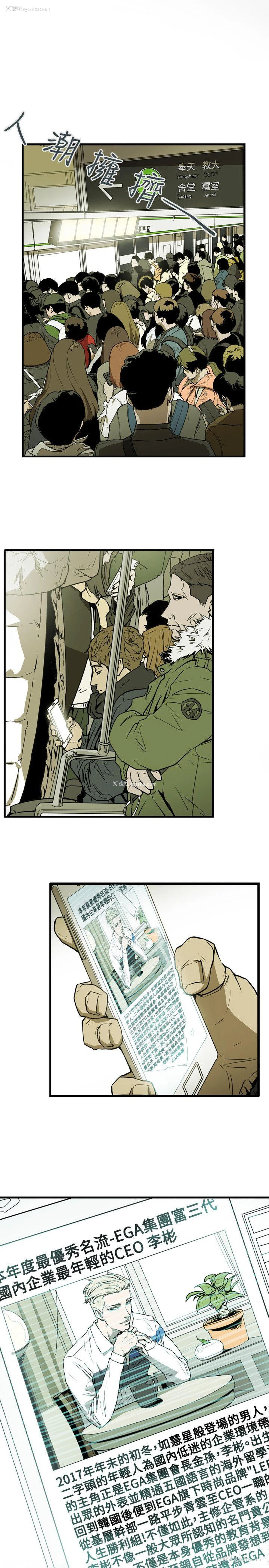 8P - Honey trap 甜蜜陷阱