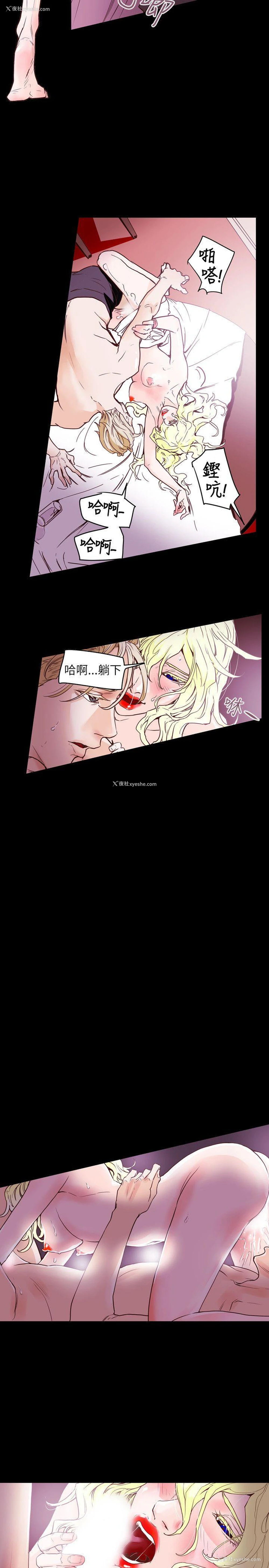 11P - Honey trap 甜蜜陷阱