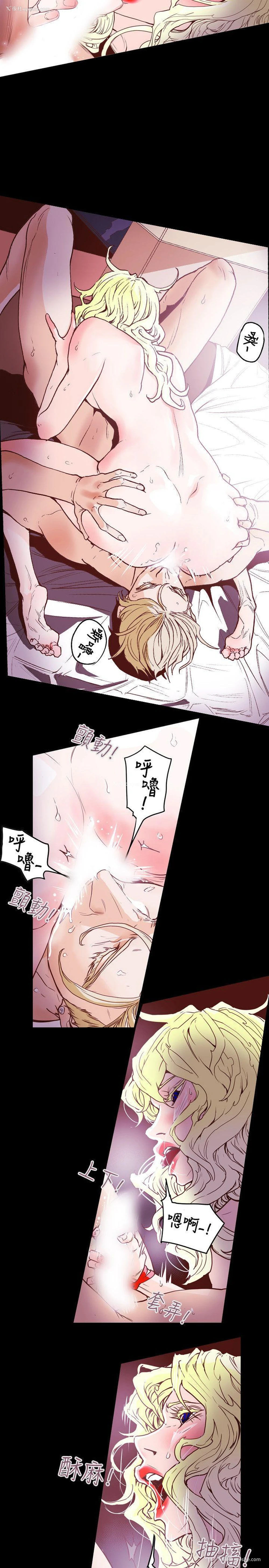 12P - Honey trap 甜蜜陷阱