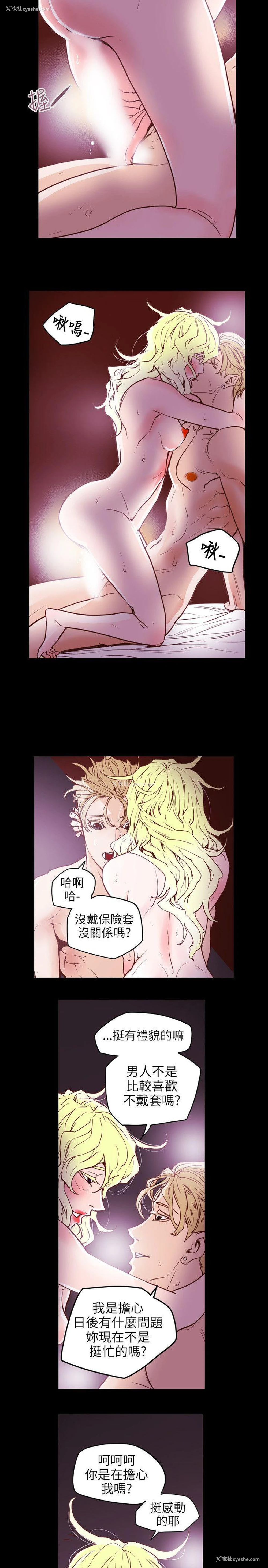 14P - Honey trap 甜蜜陷阱