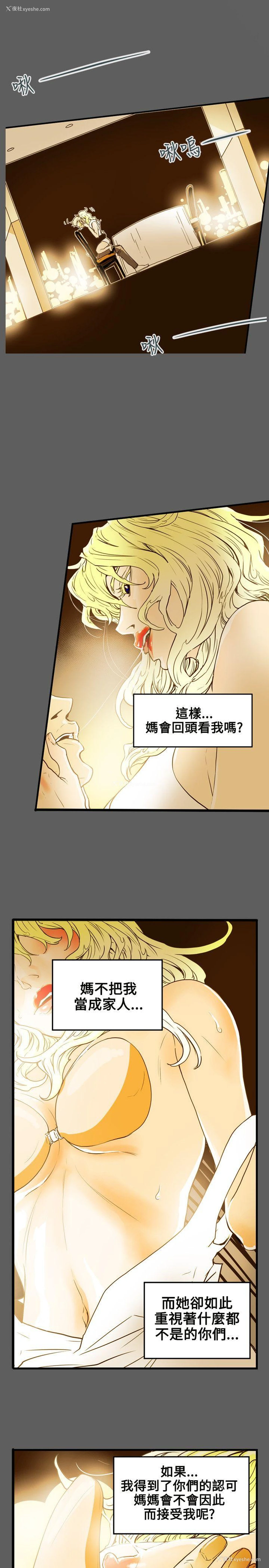 1P - Honey trap 甜蜜陷阱