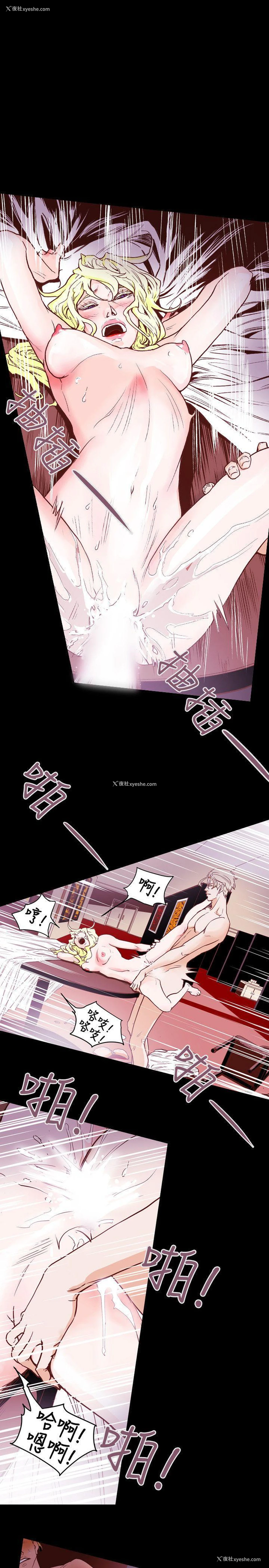 18P - Honey trap 甜蜜陷阱