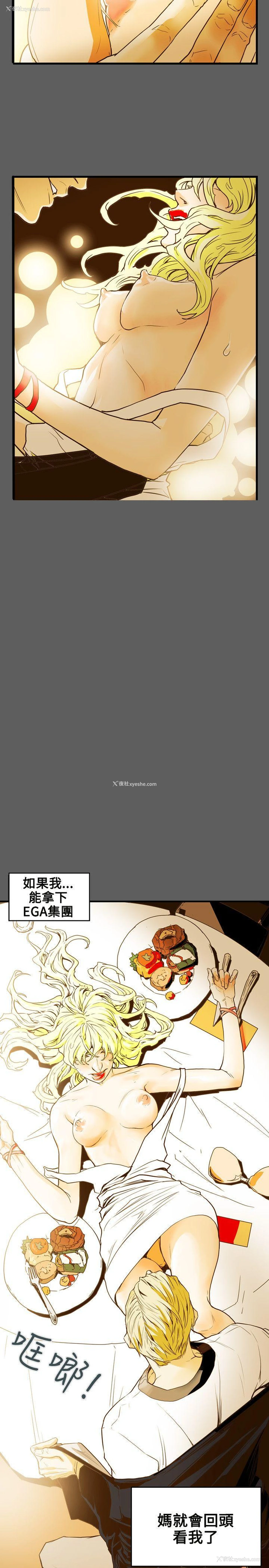2P - Honey trap 甜蜜陷阱