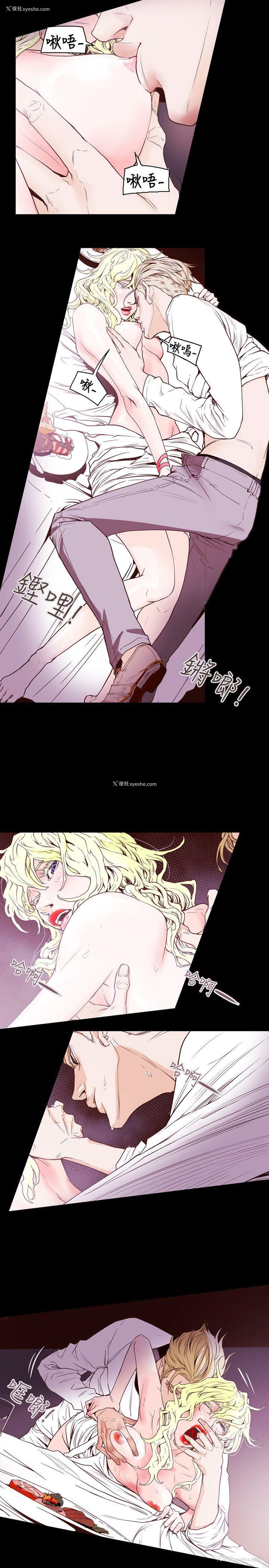 7P - Honey trap 甜蜜陷阱