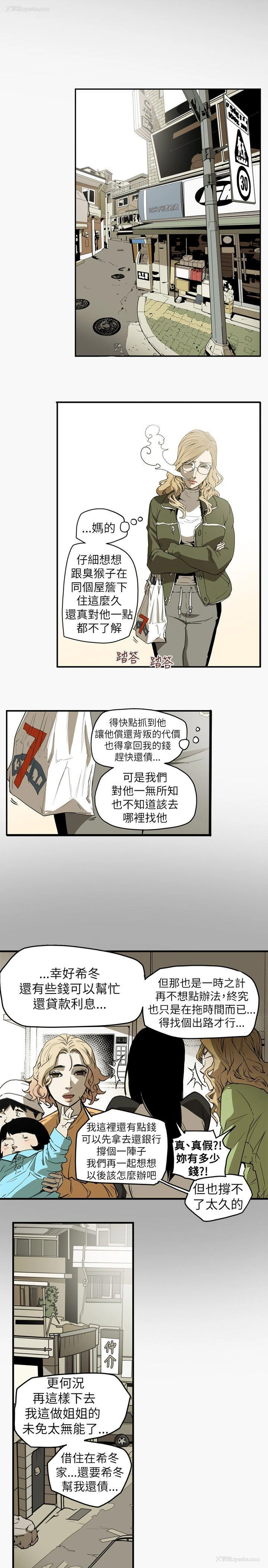 11P - Honey trap 甜蜜陷阱
