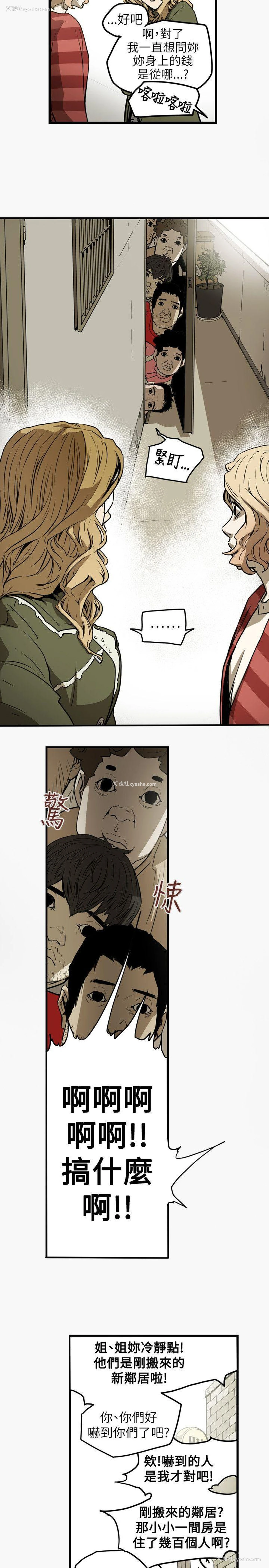 13P - Honey trap 甜蜜陷阱