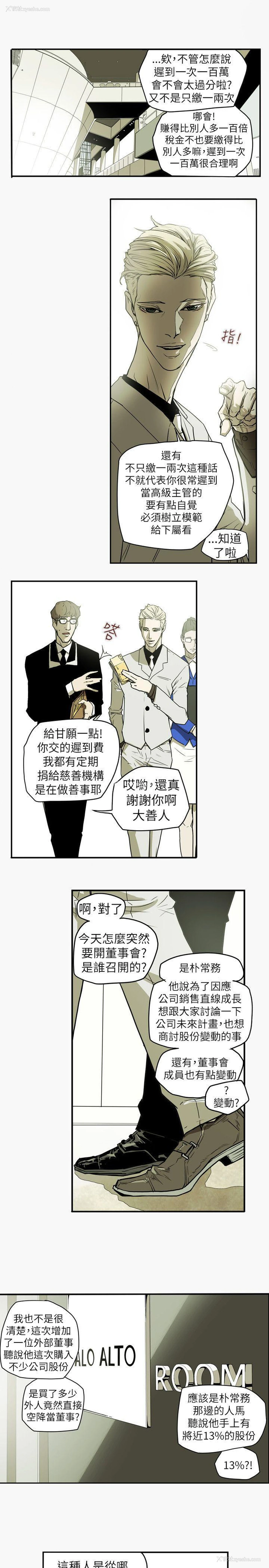 16P - Honey trap 甜蜜陷阱