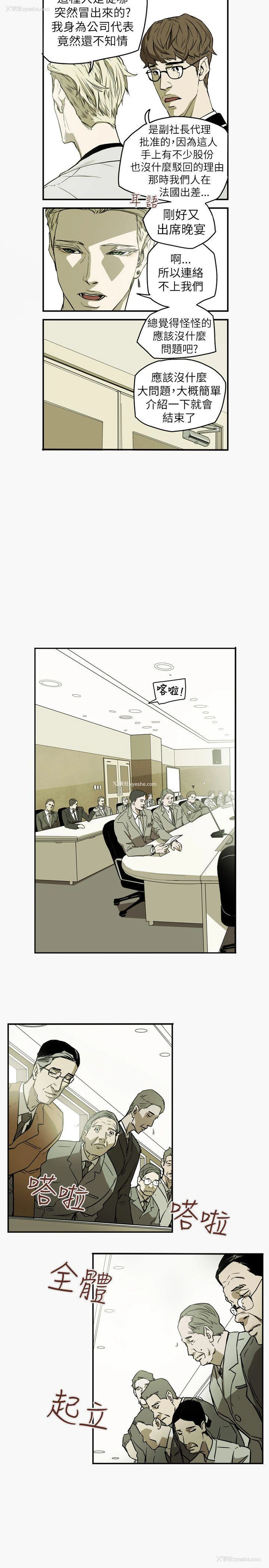 17P - Honey trap 甜蜜陷阱
