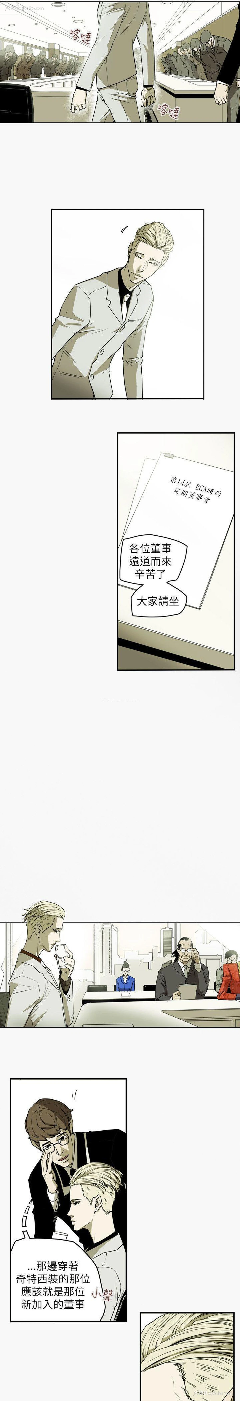 18P - Honey trap 甜蜜陷阱
