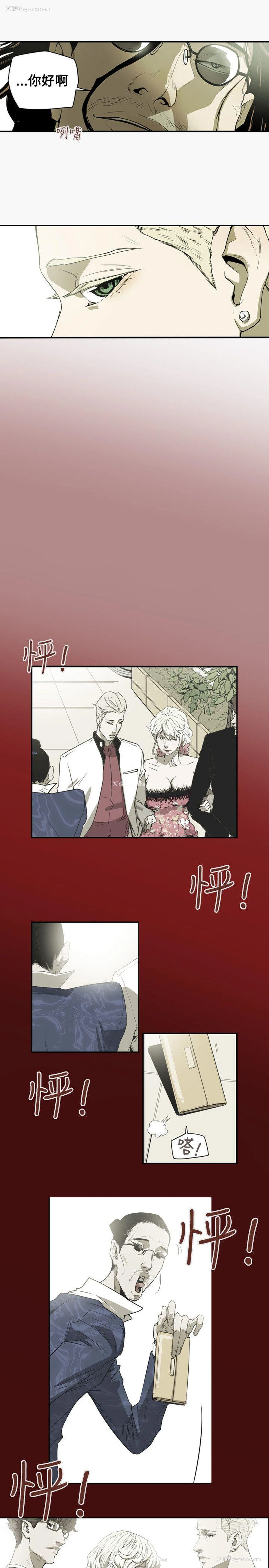 20P - Honey trap 甜蜜陷阱