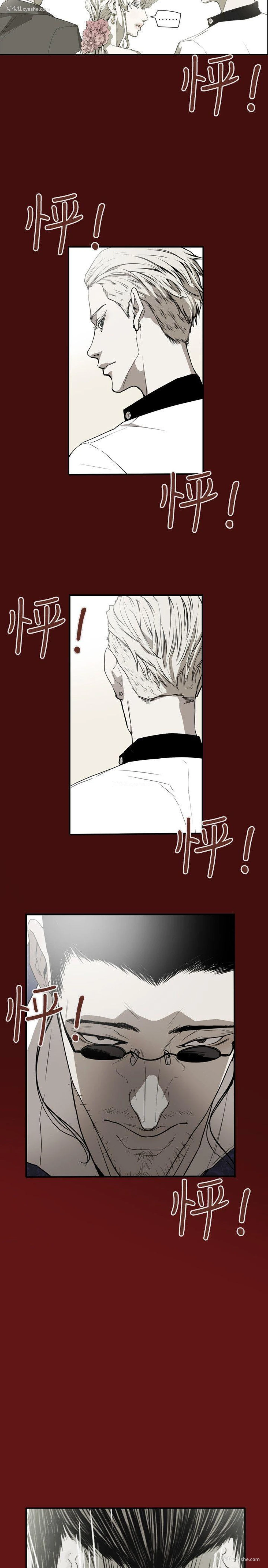 21P - Honey trap 甜蜜陷阱