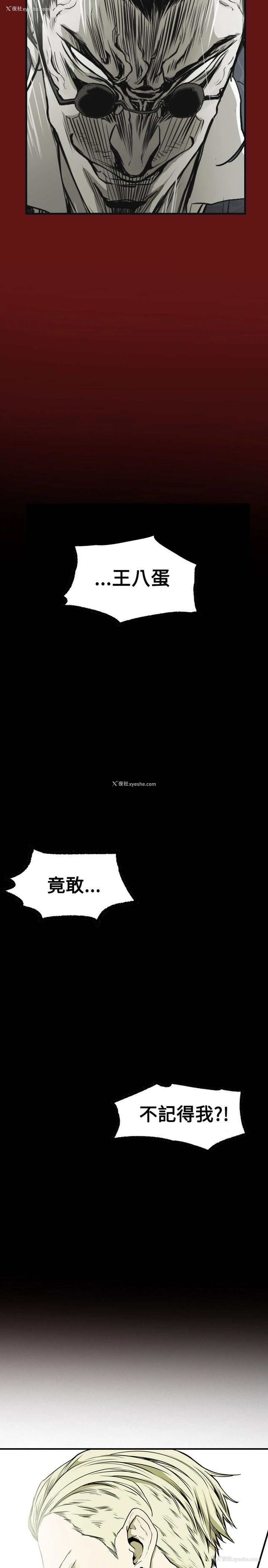 22P - Honey trap 甜蜜陷阱