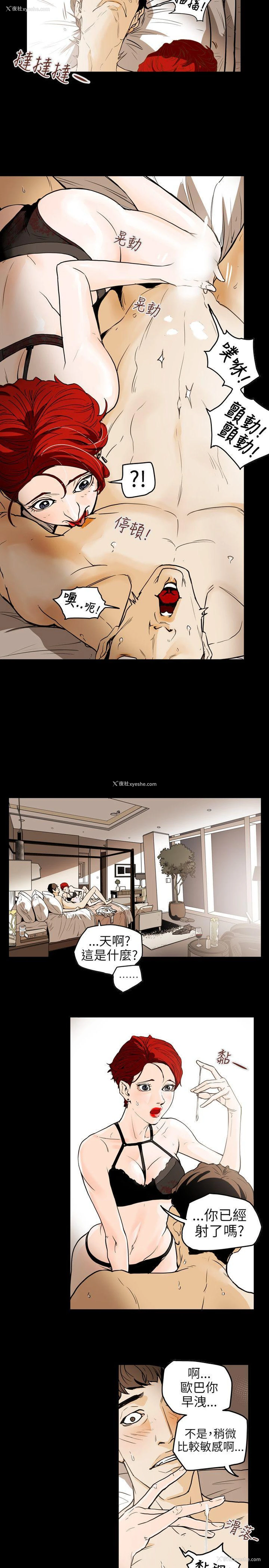 4P - Honey trap 甜蜜陷阱