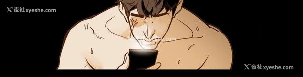 8P - Honey trap 甜蜜陷阱