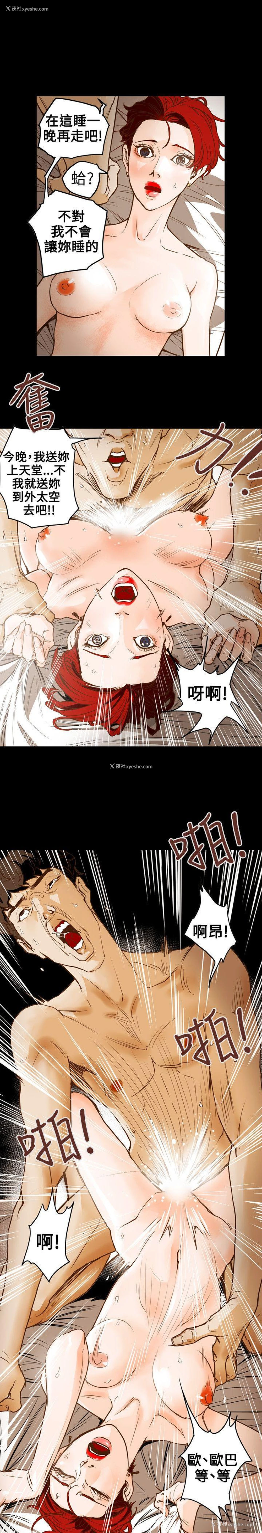 9P - Honey trap 甜蜜陷阱