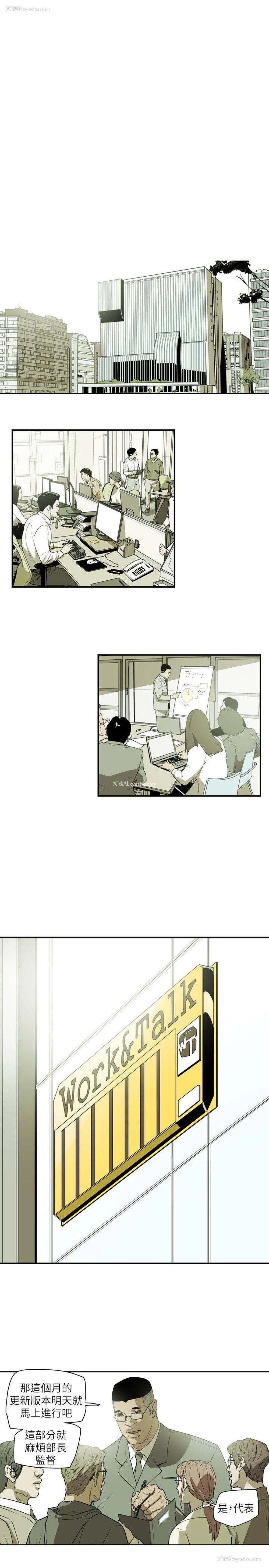 11P - Honey trap 甜蜜陷阱