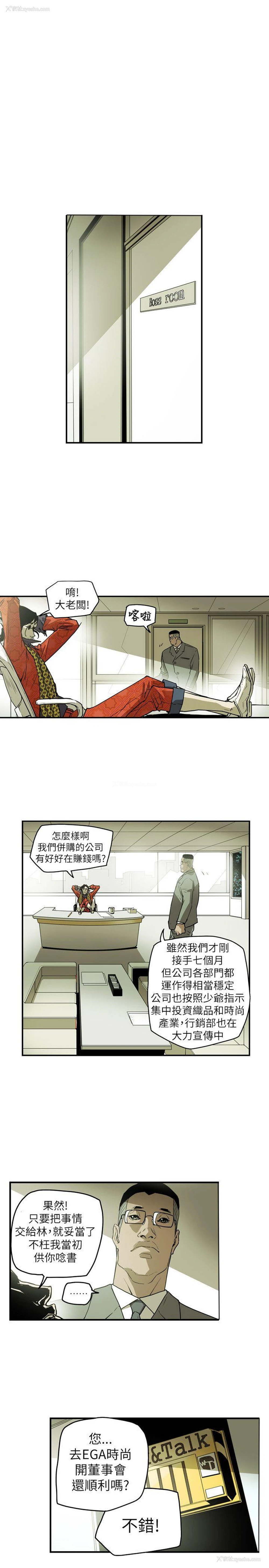 12P - Honey trap 甜蜜陷阱