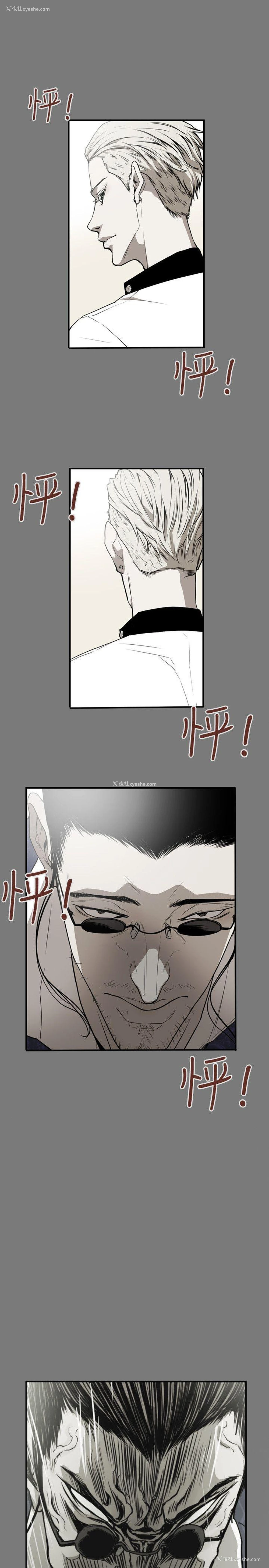 1P - Honey trap 甜蜜陷阱