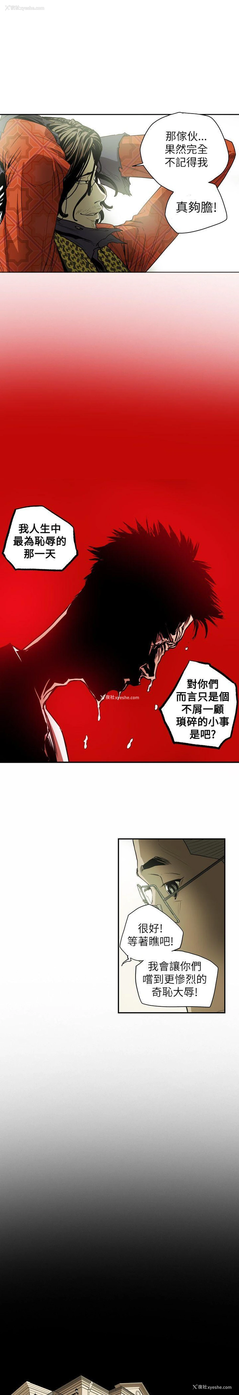 13P - Honey trap 甜蜜陷阱