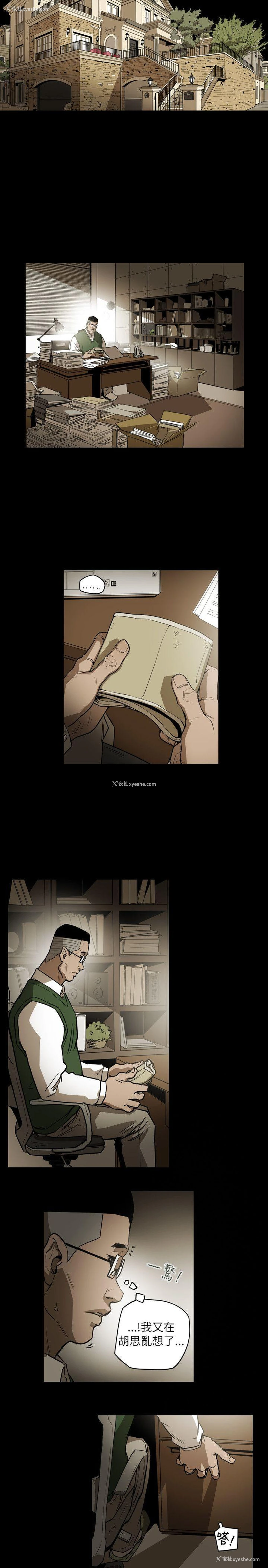 14P - Honey trap 甜蜜陷阱