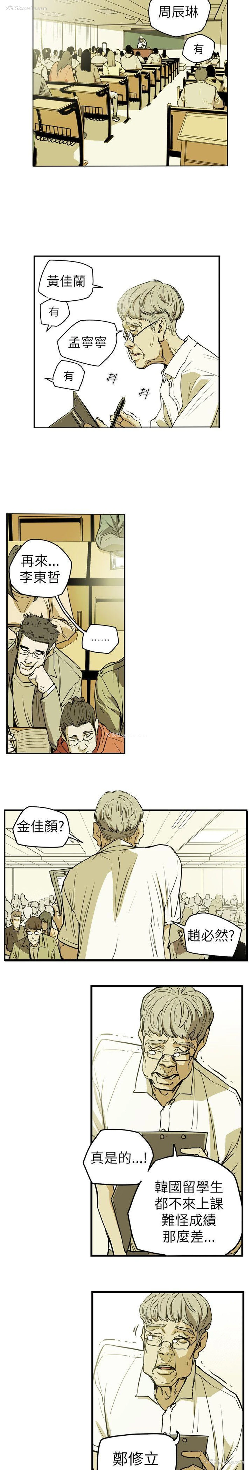 17P - Honey trap 甜蜜陷阱