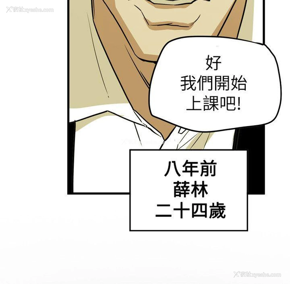 19P - Honey trap 甜蜜陷阱
