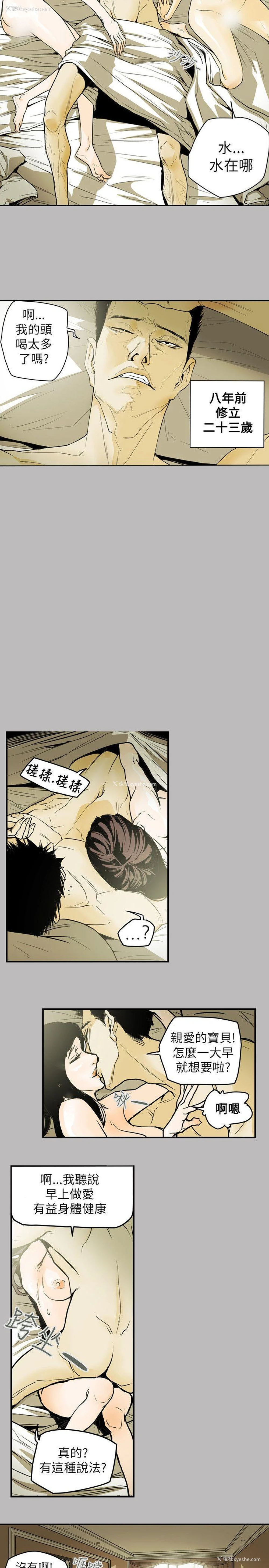22P - Honey trap 甜蜜陷阱
