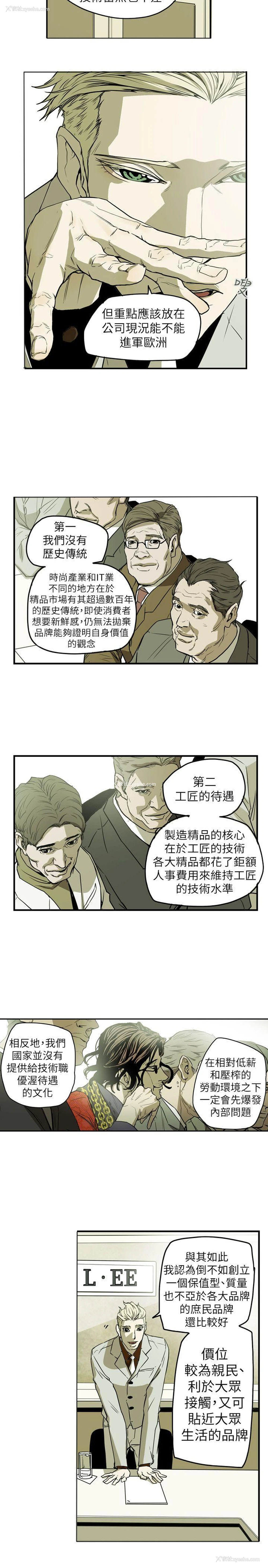 5P - Honey trap 甜蜜陷阱