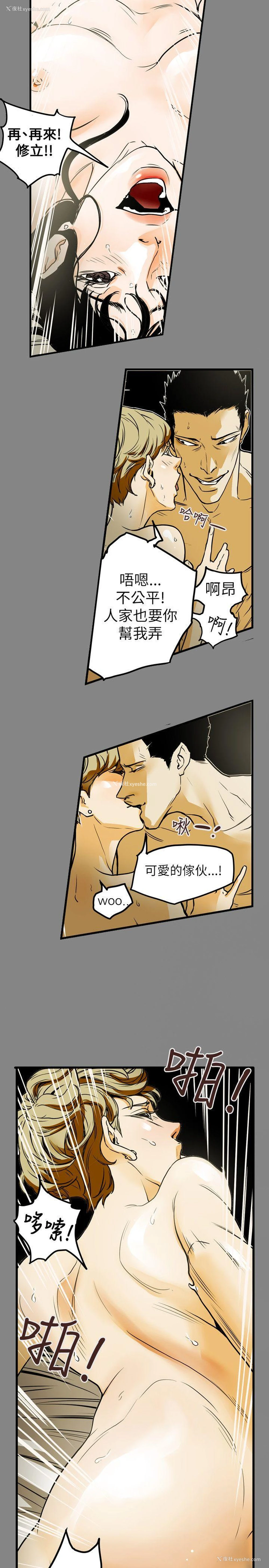 10P - Honey trap 甜蜜陷阱