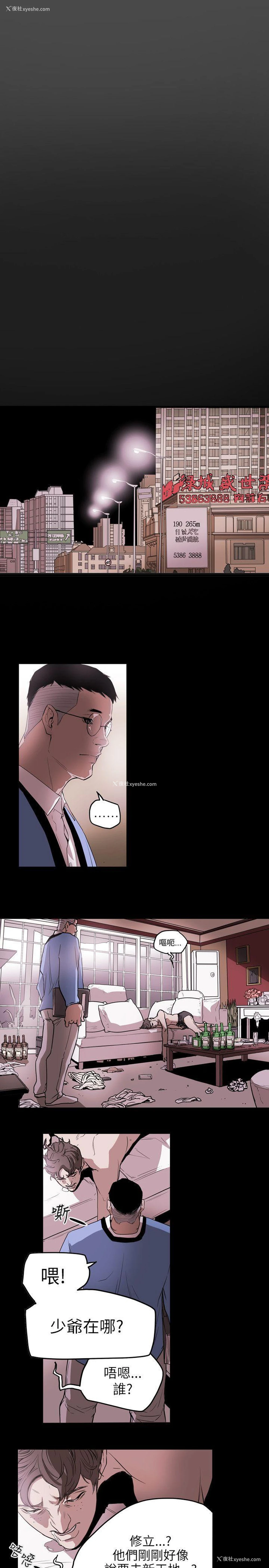 13P - Honey trap 甜蜜陷阱