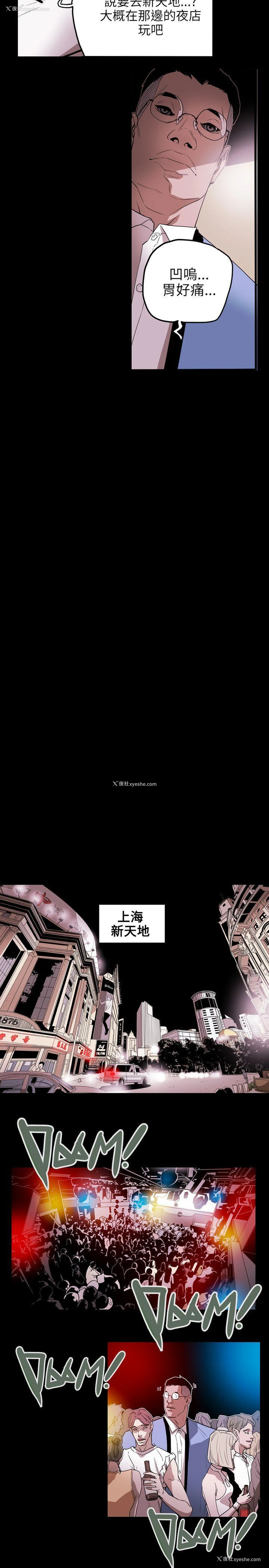 14P - Honey trap 甜蜜陷阱