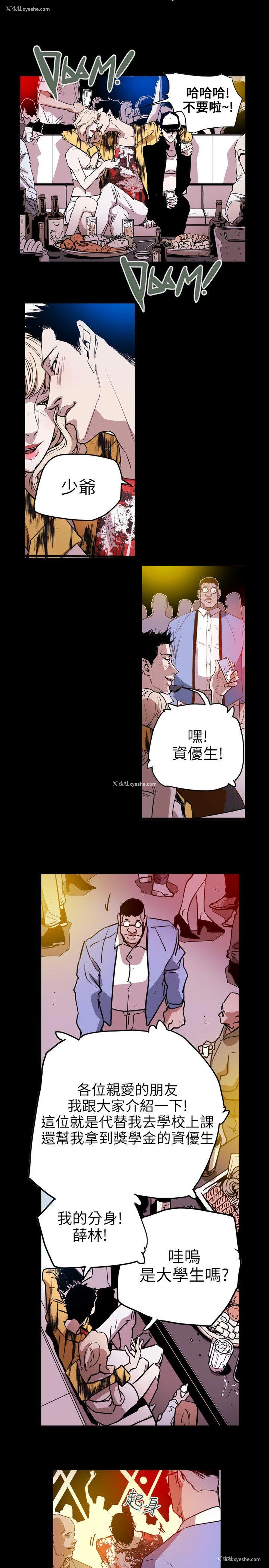 15P - Honey trap 甜蜜陷阱