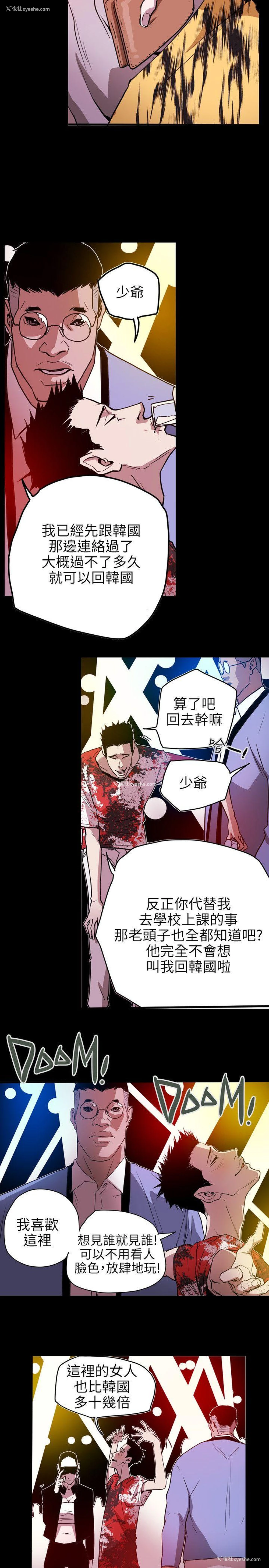 17P - Honey trap 甜蜜陷阱