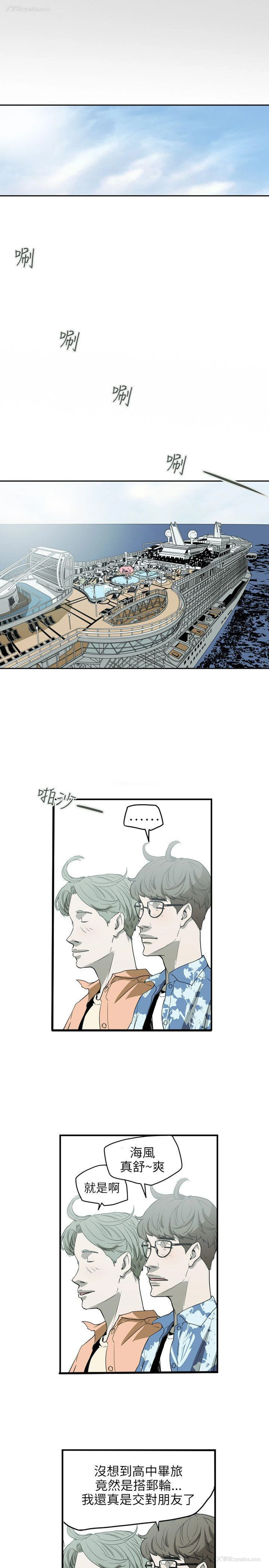 20P - Honey trap 甜蜜陷阱