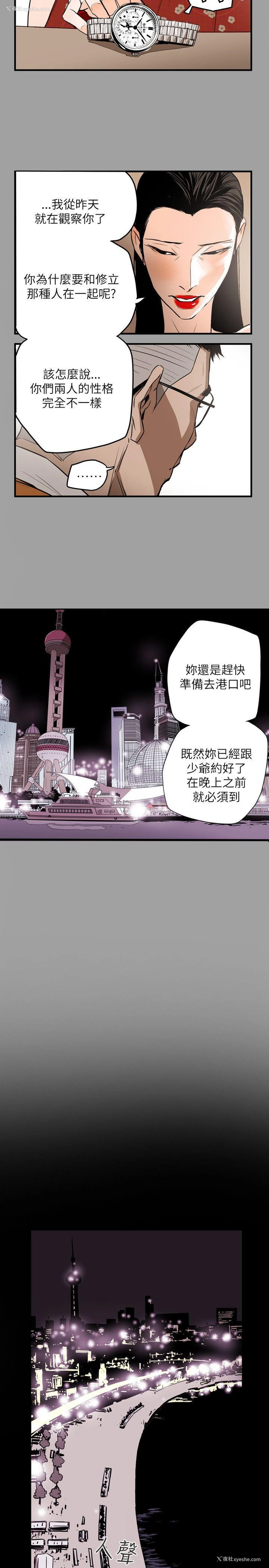 10P - Honey trap 甜蜜陷阱