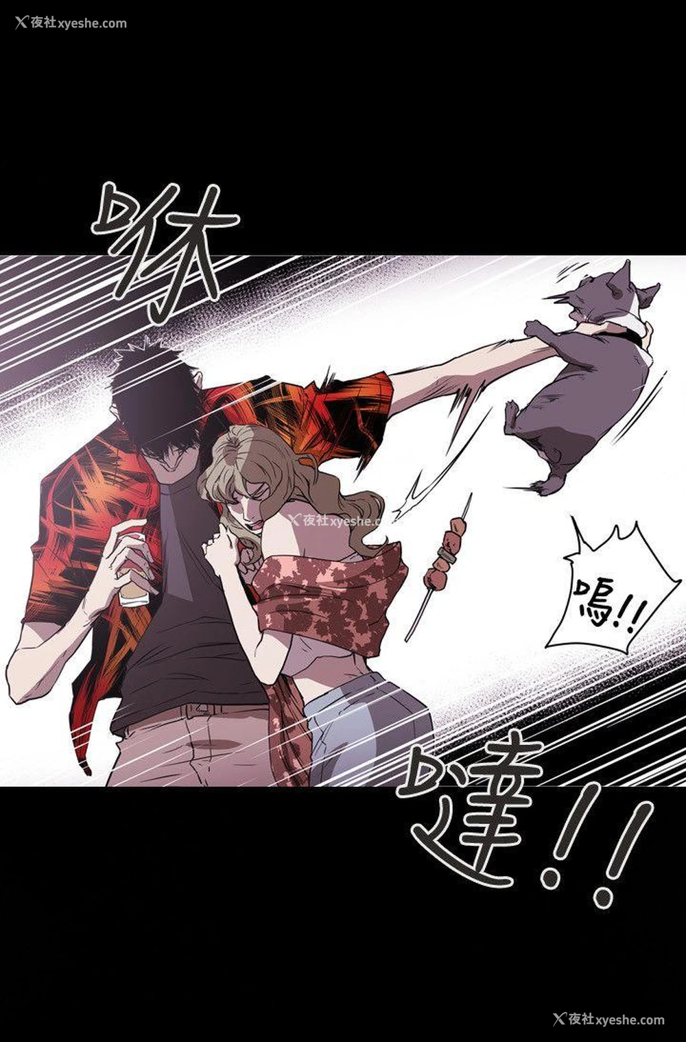 14P - Honey trap 甜蜜陷阱