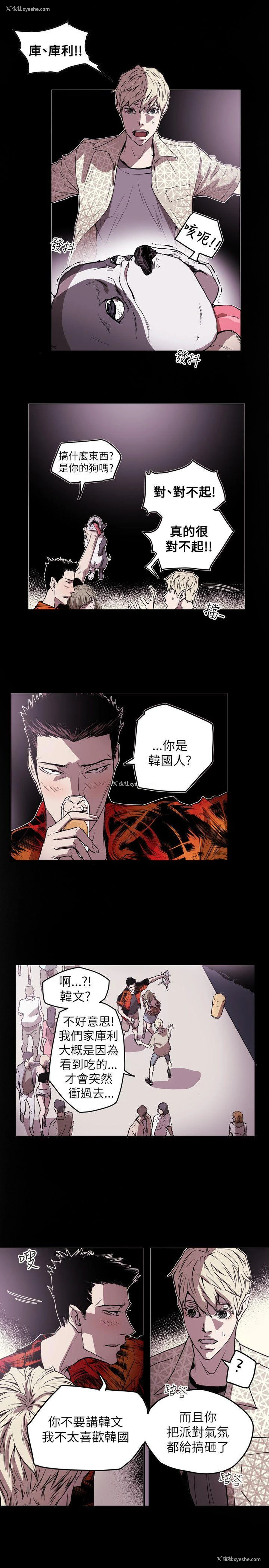 15P - Honey trap 甜蜜陷阱