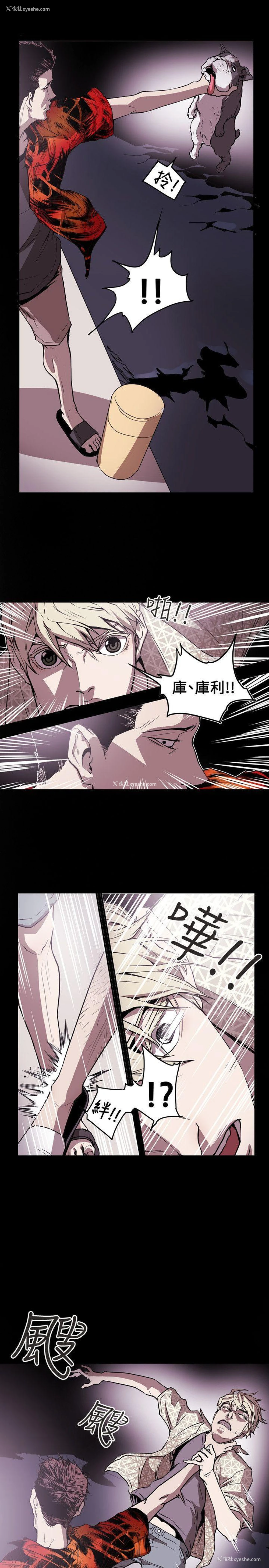 16P - Honey trap 甜蜜陷阱